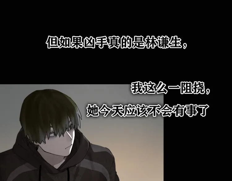 第4话 跟踪 第65页