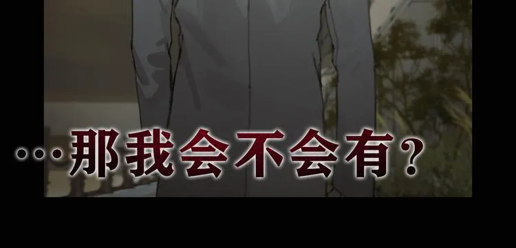 第4话 跟踪 第67页
