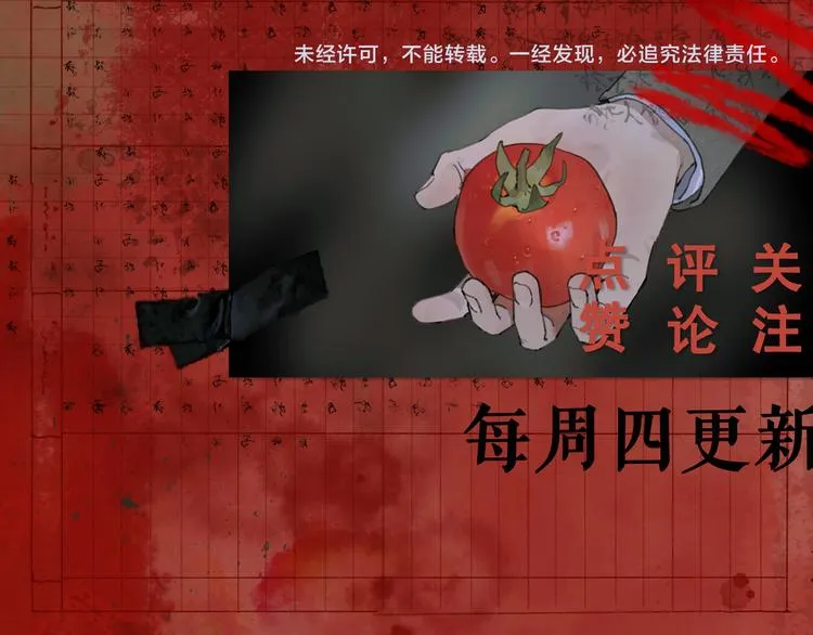 第4话 跟踪 第79页