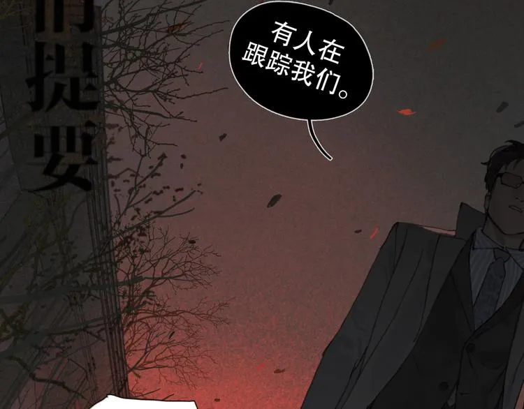 第5话 白无常 第2页