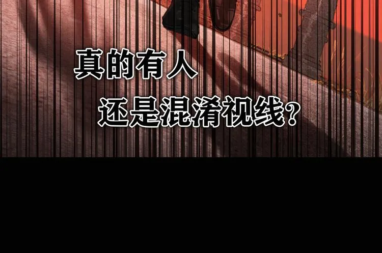 第5话 白无常 第4页