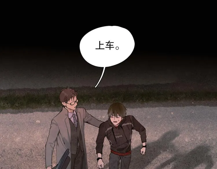 第5话 白无常 第5页
