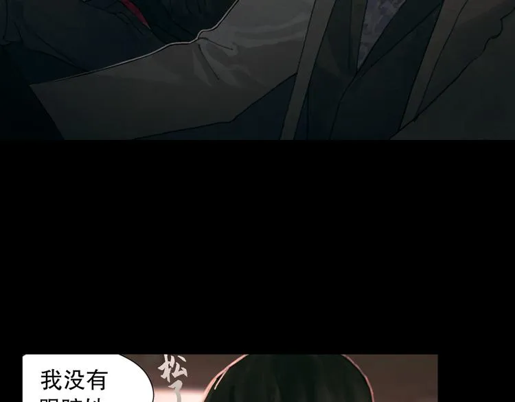 第5话 白无常 第15页