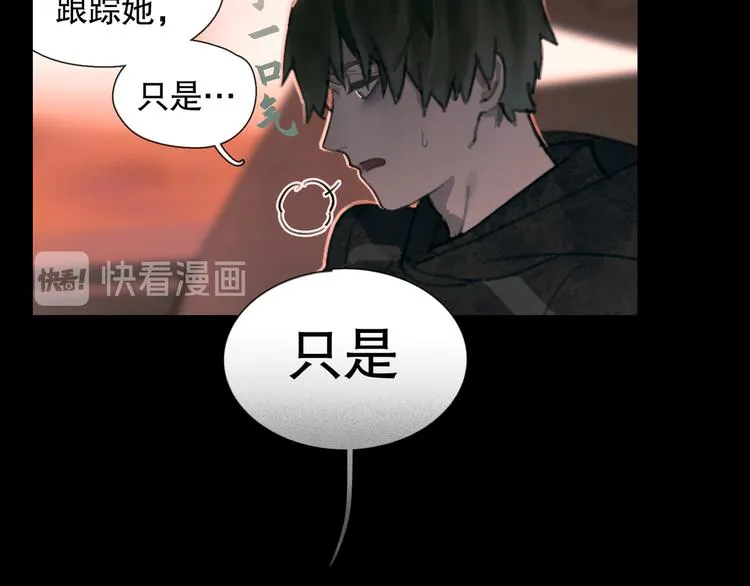 第5话 白无常 第16页
