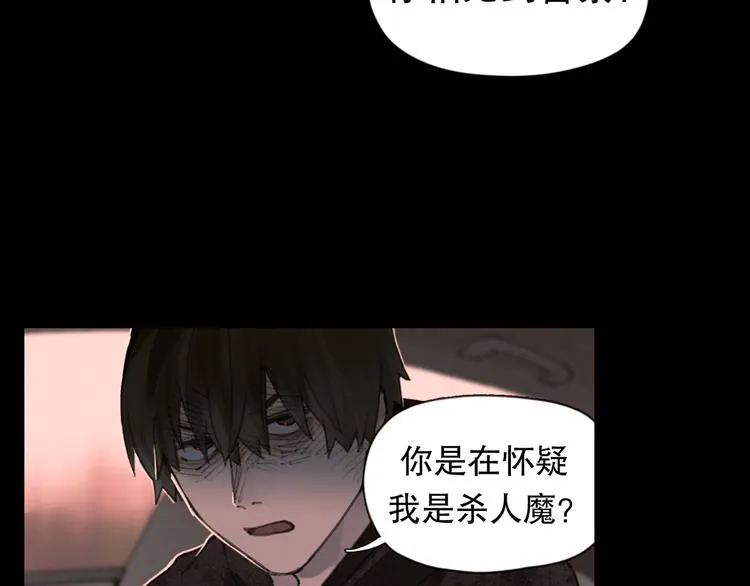 第5话 白无常 第21页