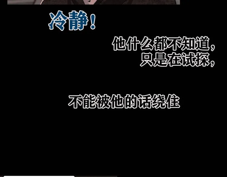 第5话 白无常 第22页