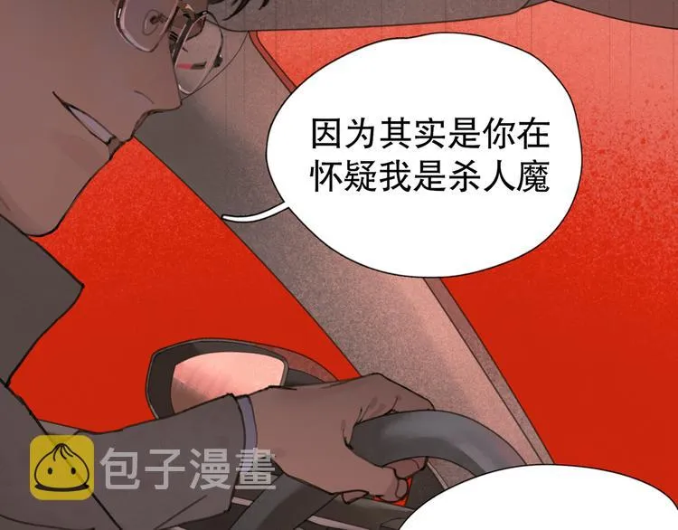 第5话 白无常 第26页