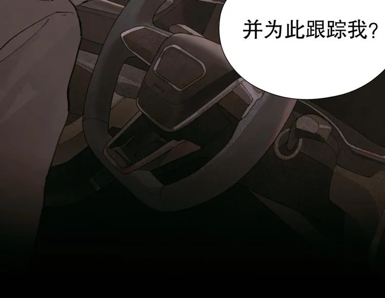 第5话 白无常 第27页