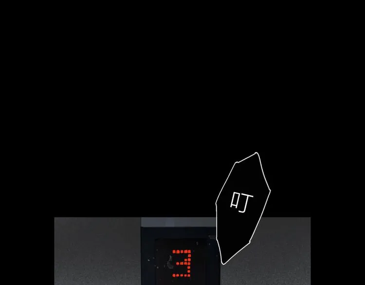 第5话 白无常 第36页