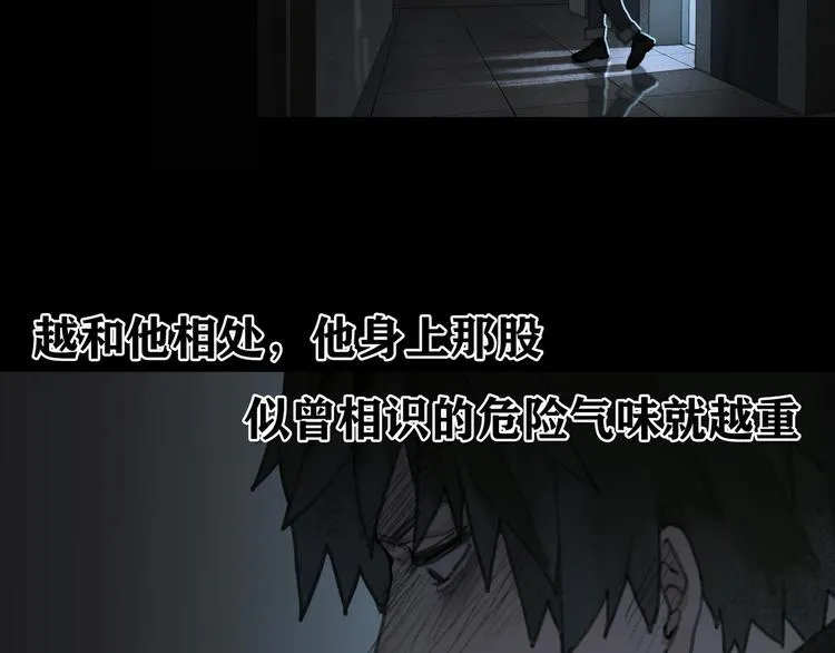 第5话 白无常 第38页
