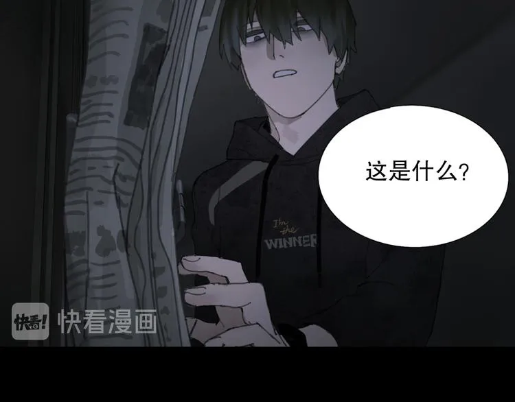第5话 白无常 第41页