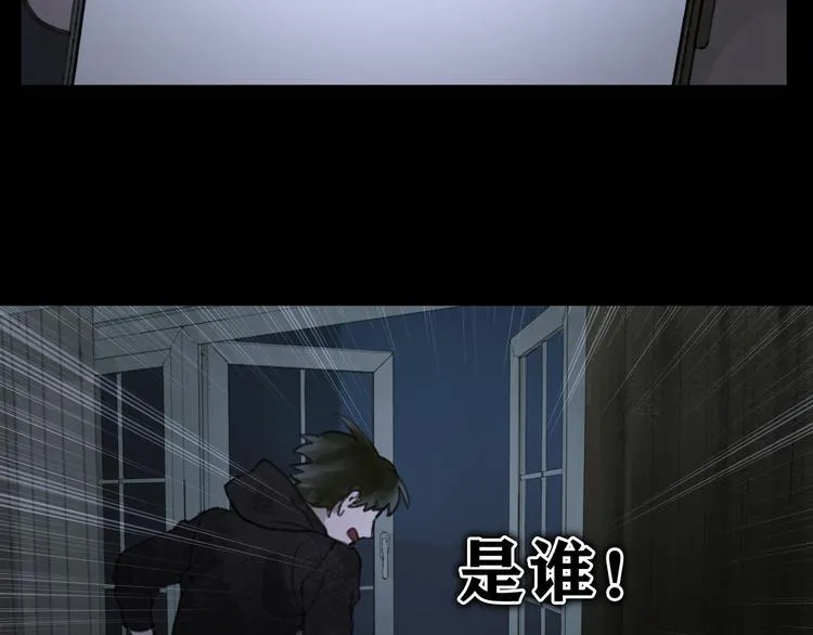 第5话 白无常 第50页