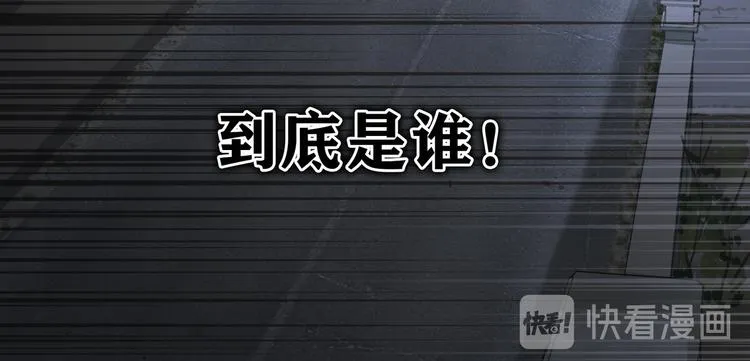 第5话 白无常 第52页