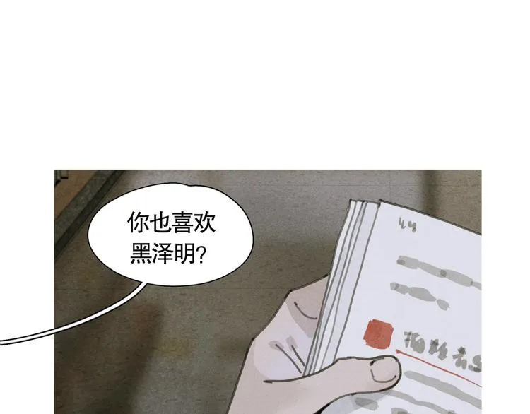 第5话 白无常 第61页