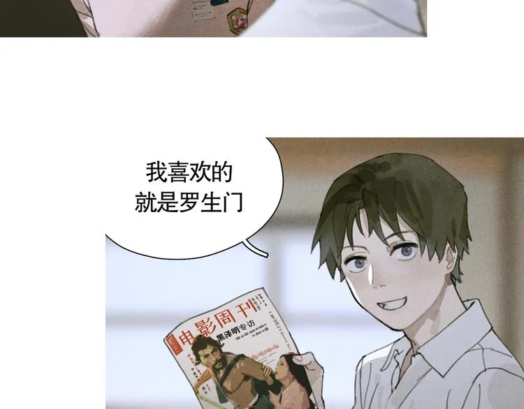 第5话 白无常 第63页