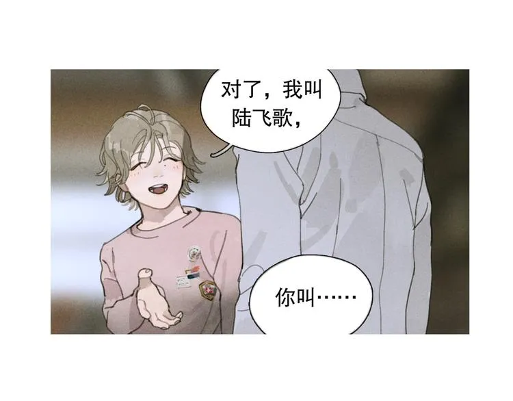 第5话 白无常 第71页