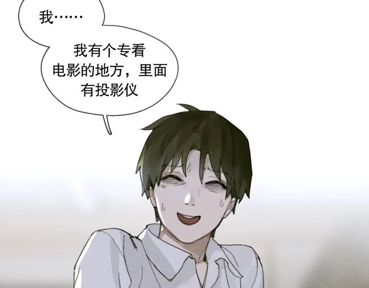 第5话 白无常 第73页