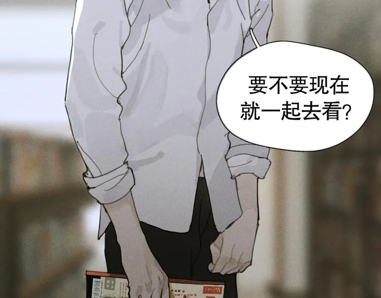 第5话 白无常 第74页