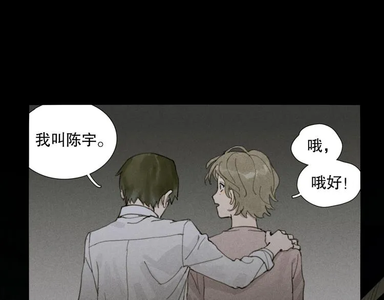 第5话 白无常 第76页
