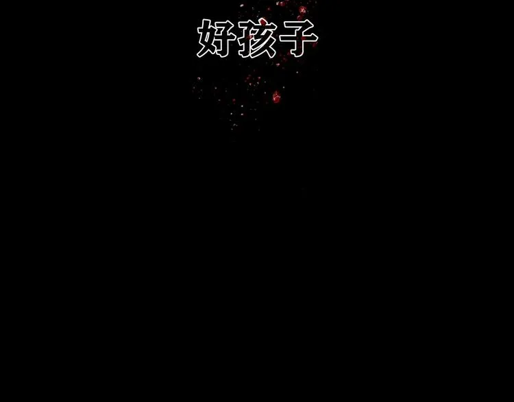 第5话 白无常 第82页
