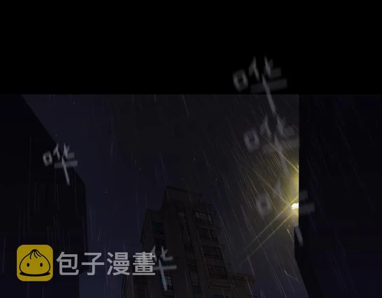第5话 白无常 第89页