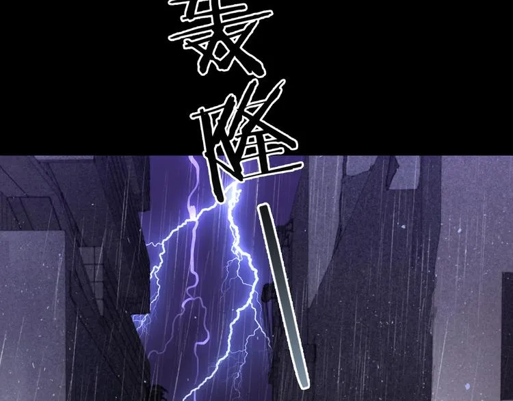 第5话 白无常 第92页