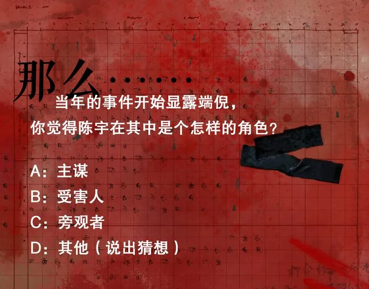 第5话 白无常 第96页