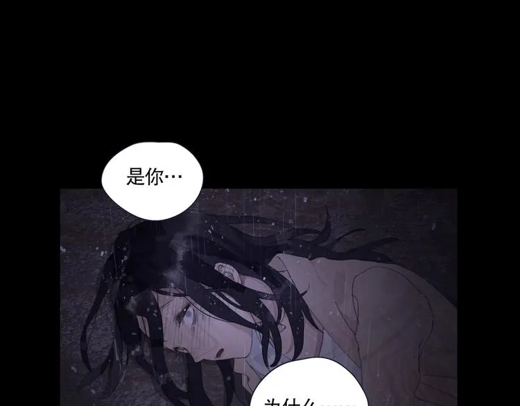 第6话 凶案再发 第13页