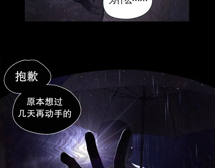 第6话 凶案再发 第14页