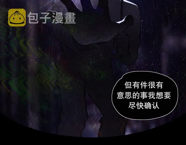 第6话 凶案再发 第15页