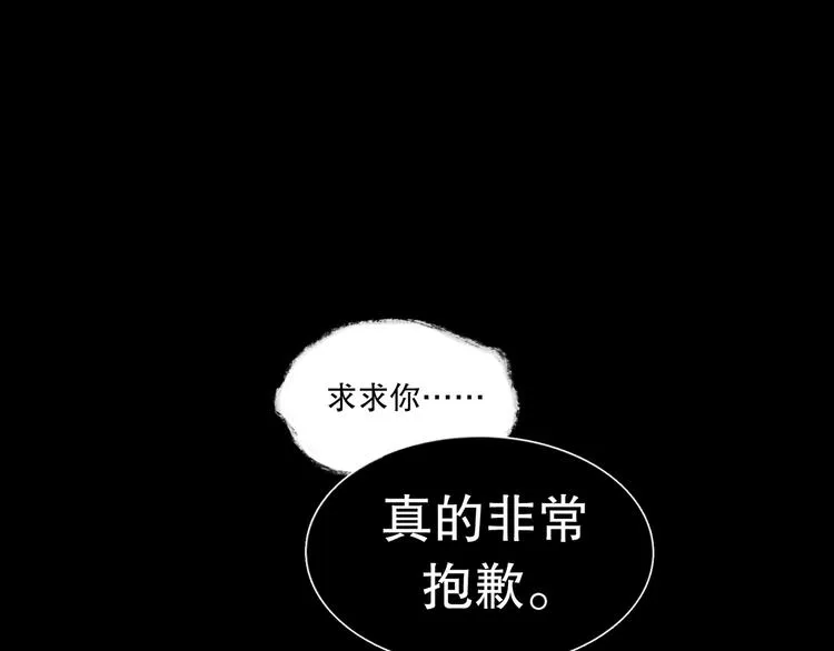 第6话 凶案再发 第18页