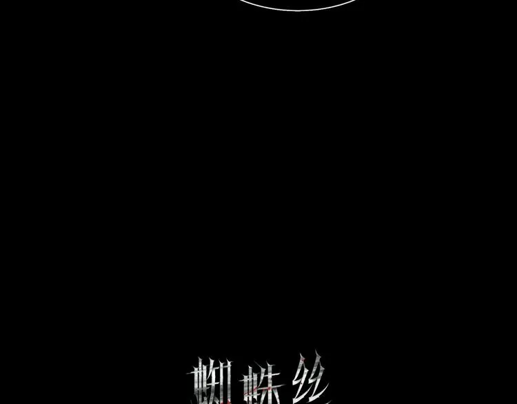 第6话 凶案再发 第19页