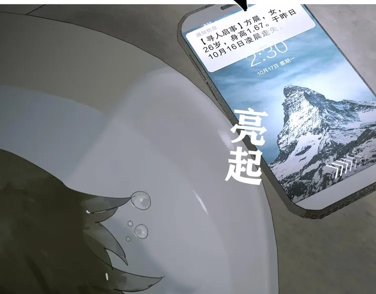 第6话 凶案再发 第35页