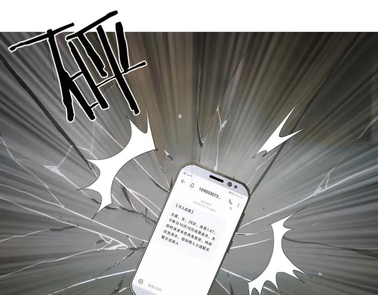 第6话 凶案再发 第41页