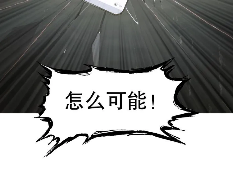 第6话 凶案再发 第42页