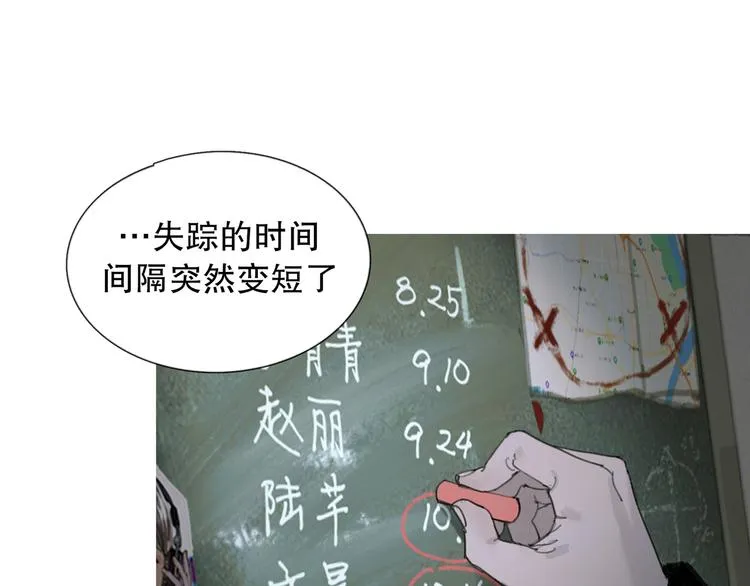 第6话 凶案再发 第45页