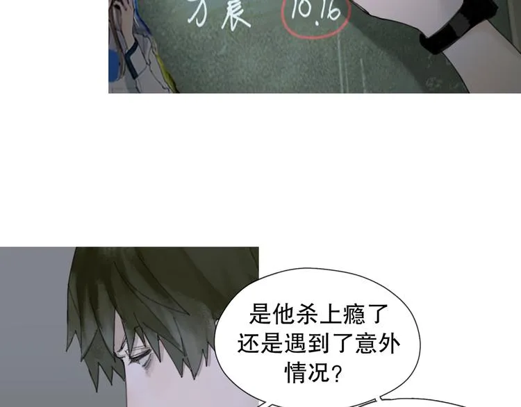 第6话 凶案再发 第46页