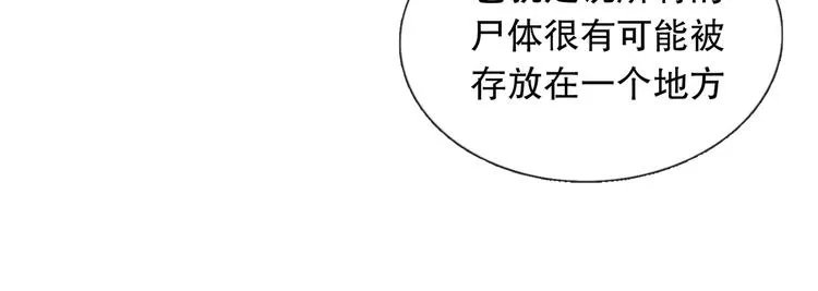 第6话 凶案再发 第49页