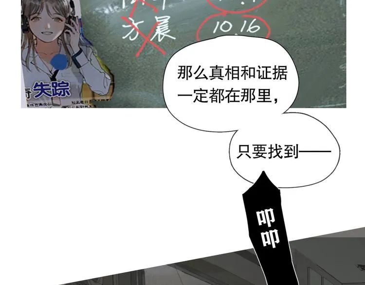 第6话 凶案再发 第51页