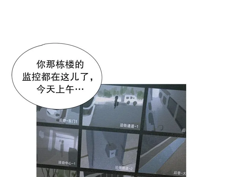 第6话 凶案再发 第58页