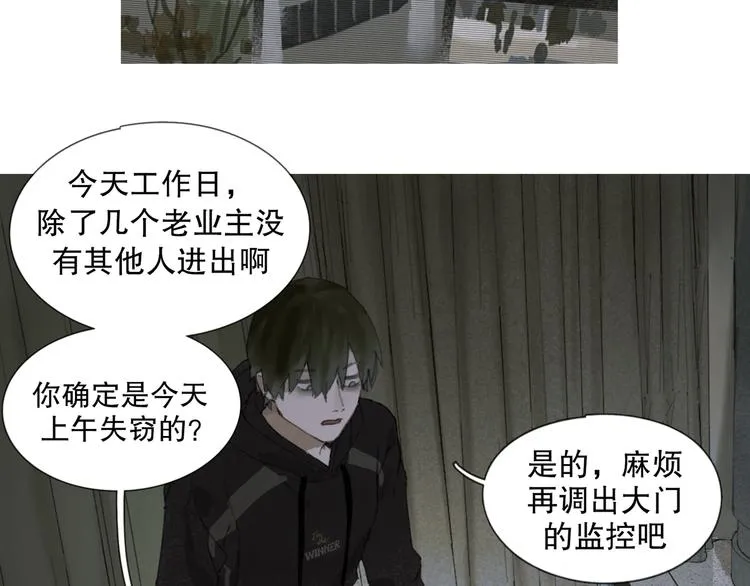 第6话 凶案再发 第59页