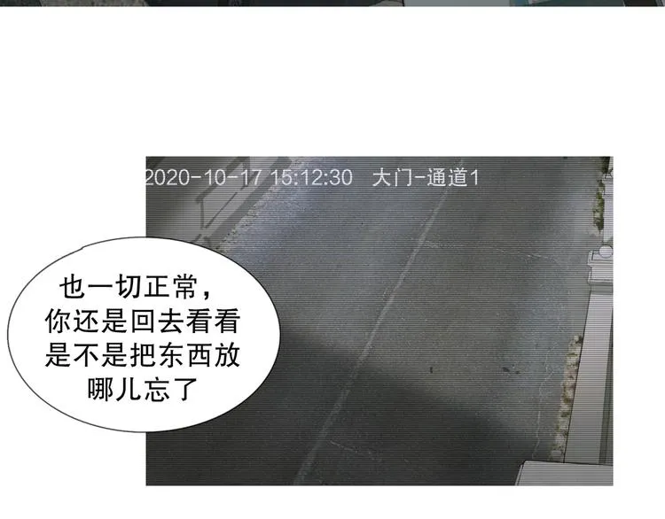 第6话 凶案再发 第61页