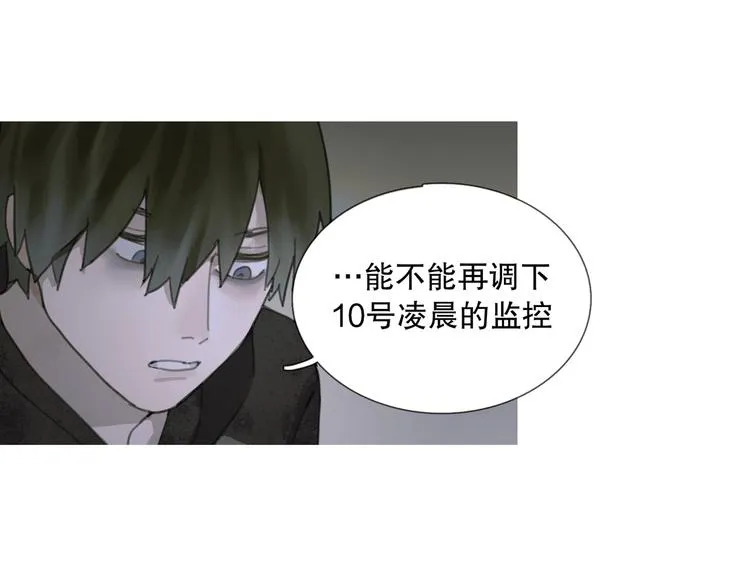 第6话 凶案再发 第62页
