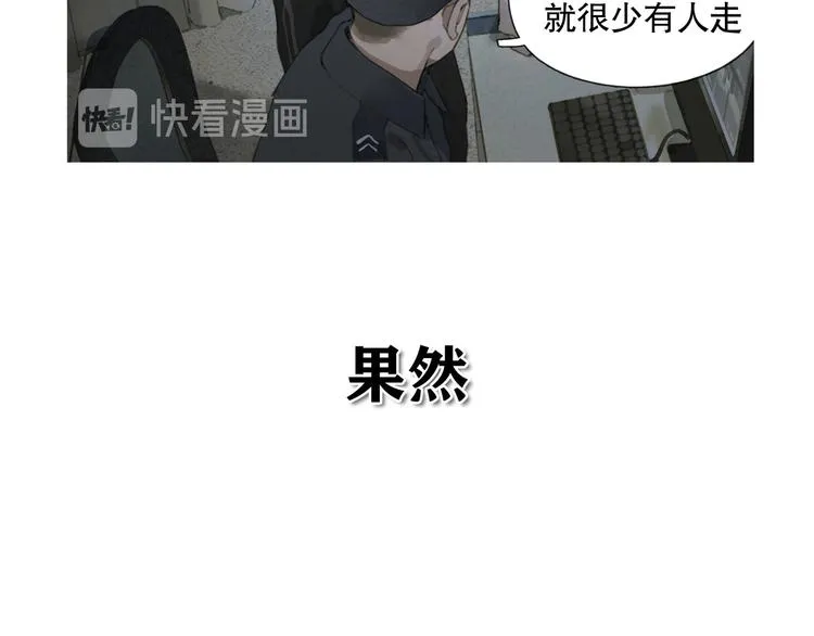 第6话 凶案再发 第68页