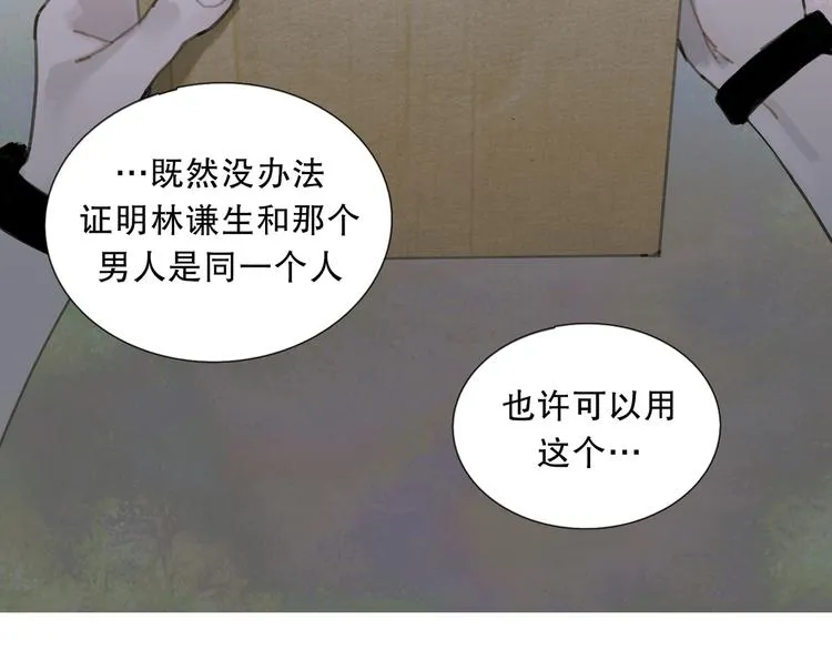 第6话 凶案再发 第71页