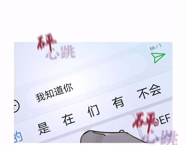 第6话 凶案再发 第73页