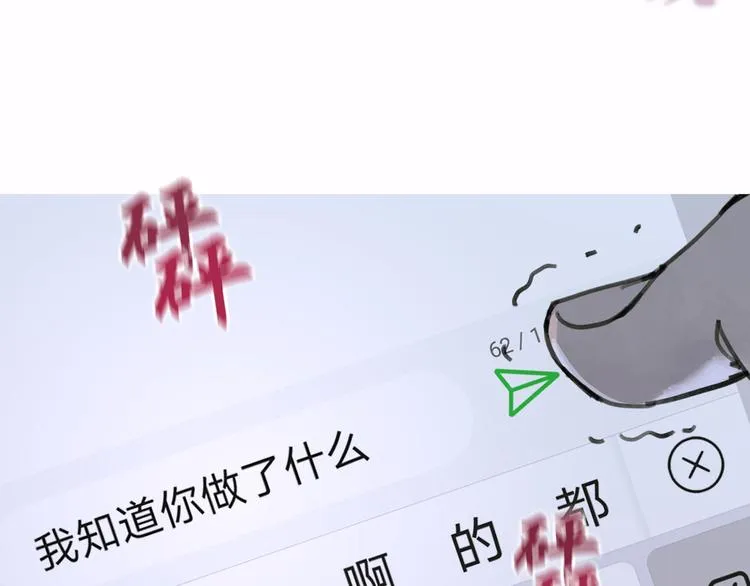 第6话 凶案再发 第74页