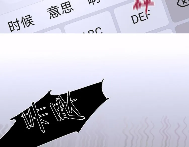 第6话 凶案再发 第75页