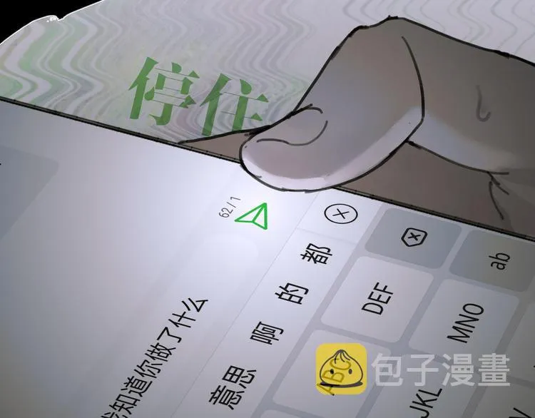第6话 凶案再发 第76页