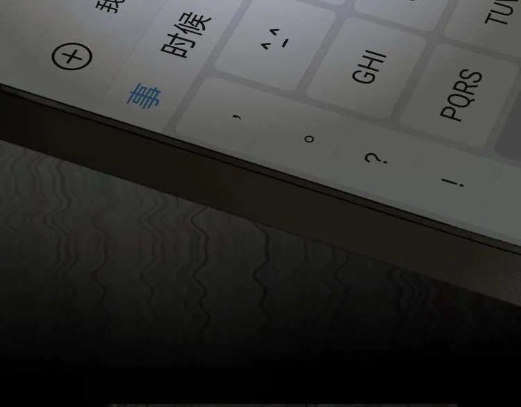 第6话 凶案再发 第77页